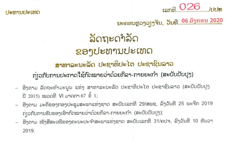 Document Cover